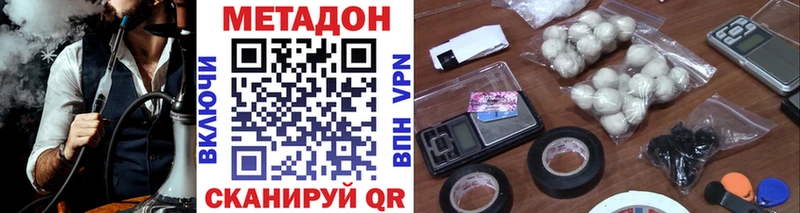 Метадон кристалл  Медынь 