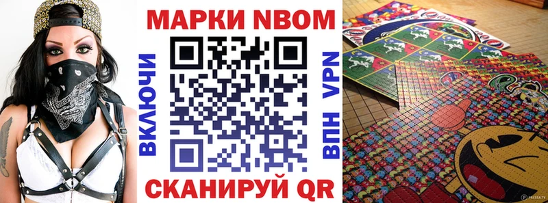 Марки N-bome 1500мкг  Медынь 